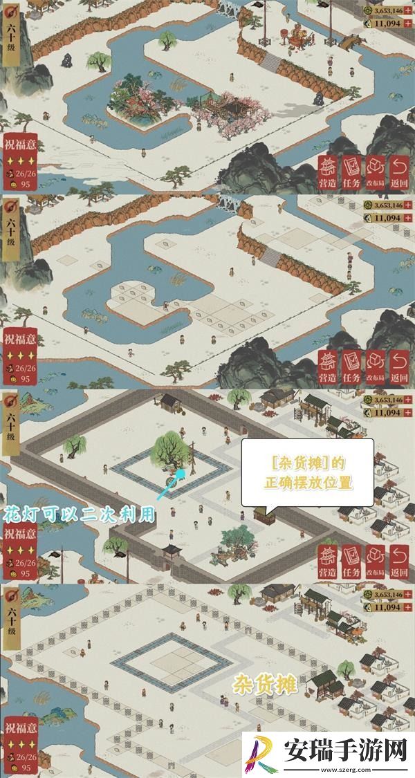 江南百景图鸡鸣山星宿攻略