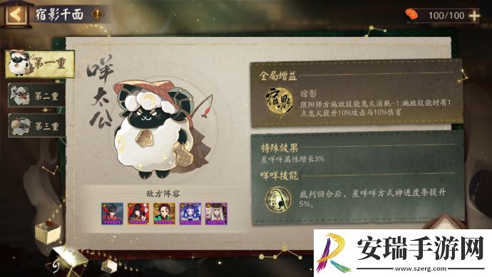 阴阳师版本活动千面摘星怎么玩
