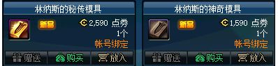 地下城与勇士起源武器怎么幻化