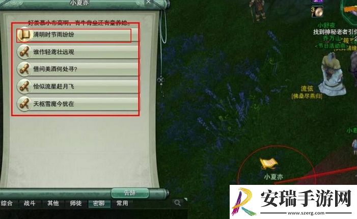 剑网3驭兽师身份怎么获得