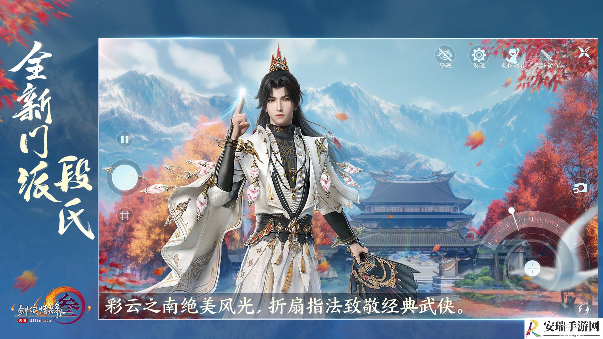 剑网3师徒系统有什么用