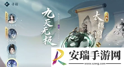 逆水寒手游万想鹰扬怎么获取