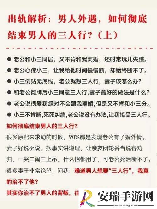 妻子同意三人行