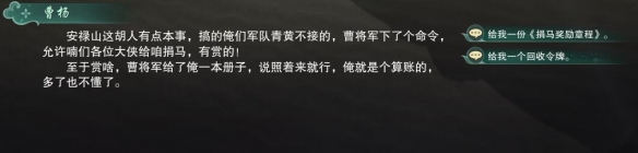 剑网3大唐军马场声望怎么提升