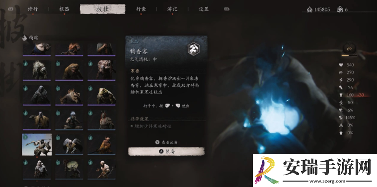 黑神话悟空鸦香客精魄位置说明