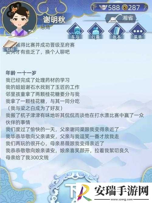 古代人生女生开局攻略