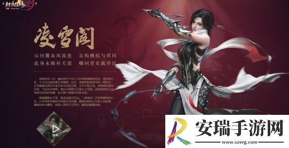 剑网3凌雪阁声望怎么提升
