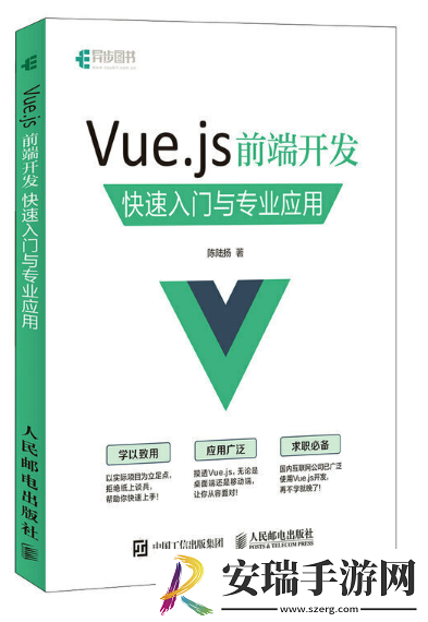 vue