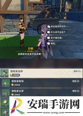 原神10个隐藏商人位置大全