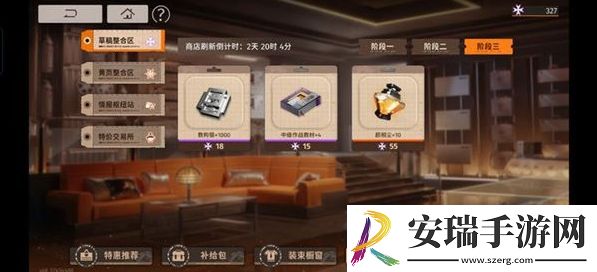 新月同行商店资源兑换推荐什么