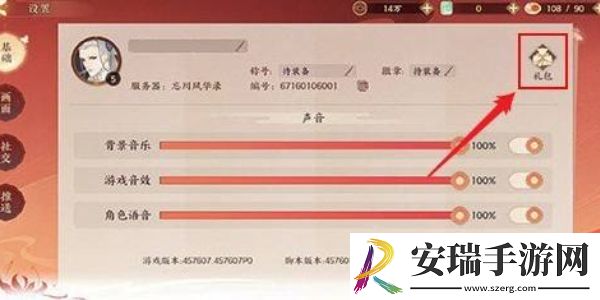 忘川风华录兑换码怎么输入