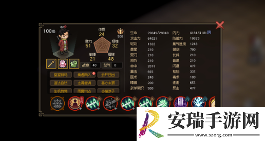 大侠立志传第一周目困难敏捷流通关方法