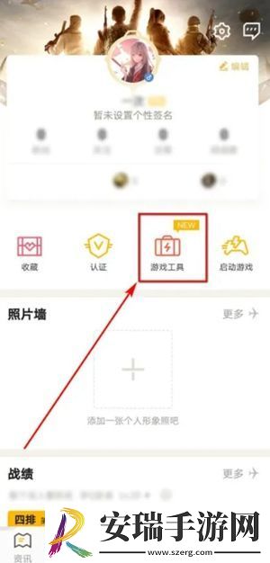 和平精英安卓怎么转苹果
