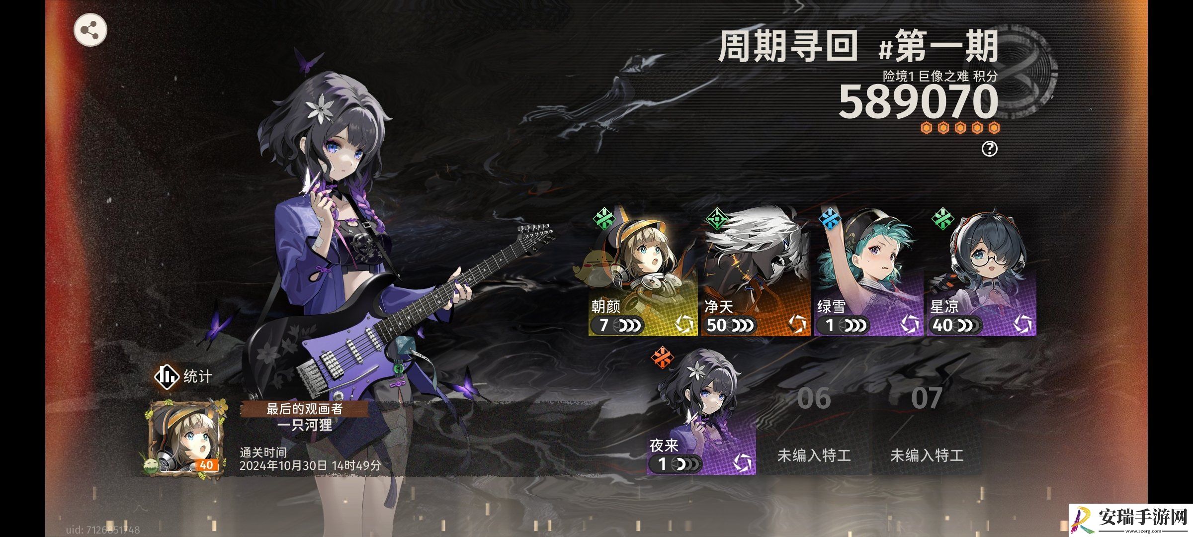 新月同行净天卡带怎么选择