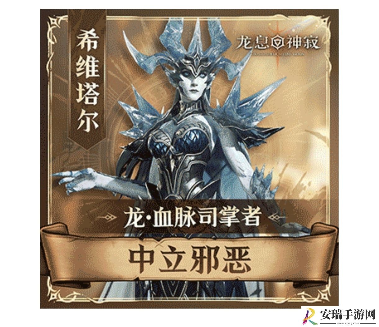 龙息神寂兑换码有哪些