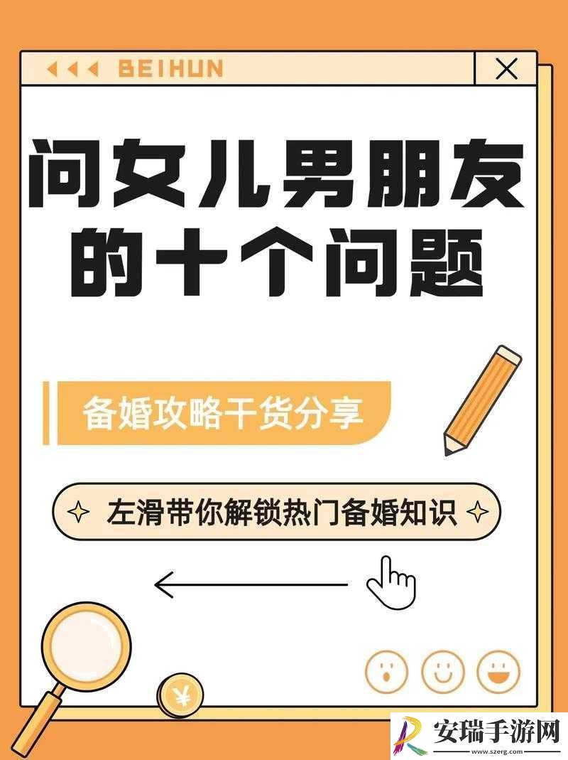 女儿男朋友63