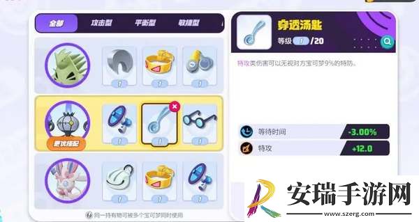 宝可梦大集结水晶灯火灵持有物带什么