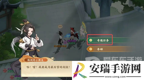 封神幻想世界剑侠梦想怎么完成