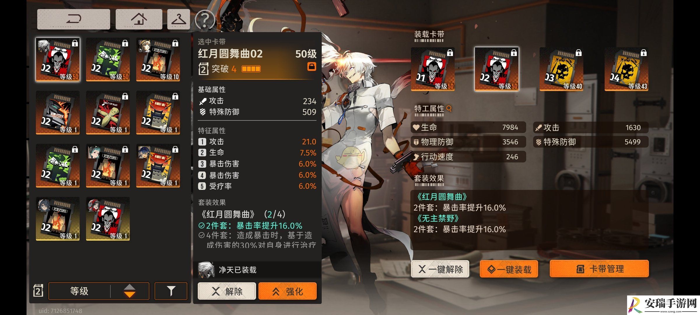 新月同行净天卡带怎么选择