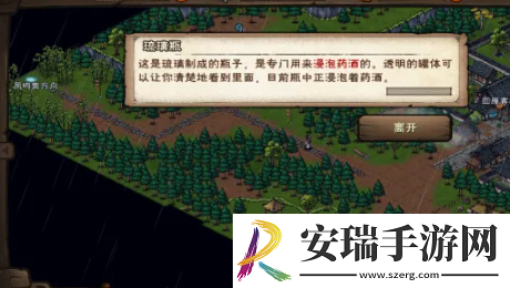 烟雨江湖蛇胆药酒怎么制作