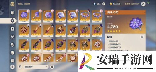 原神全满命账号免费