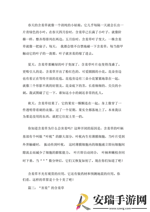 含羞草实验室隐藏路线