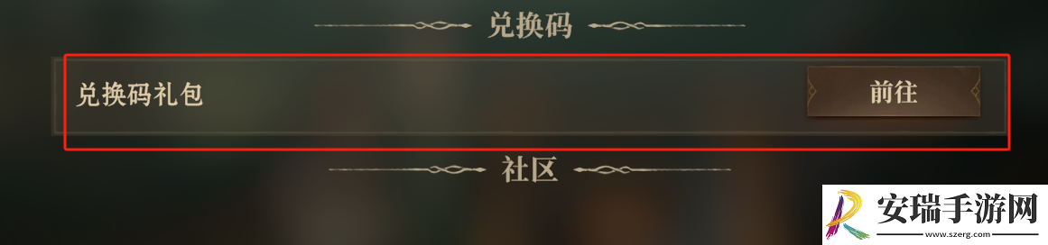 龙息神寂兑换码在哪领