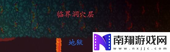 泰拉瑞亚生物群落如何建造
