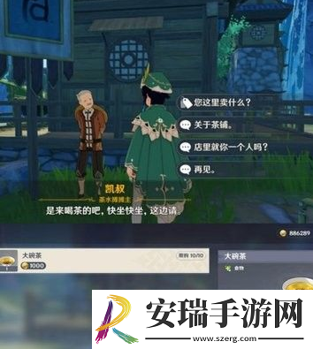 原神10个隐藏商人位置大全