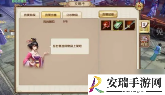 九阴真经摆摊怎么摆