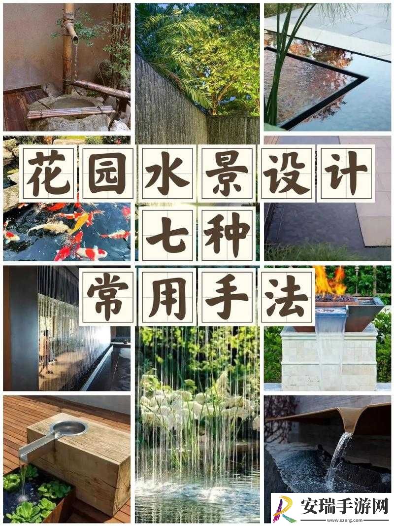 怎么让小花园流水