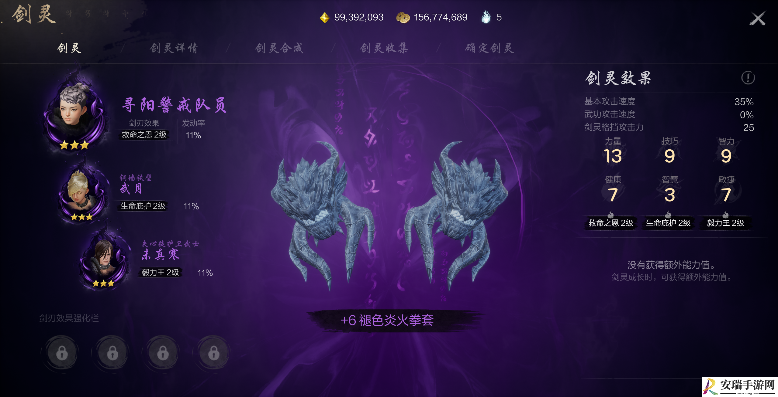 剑灵2拳套剑灵怎么搭配