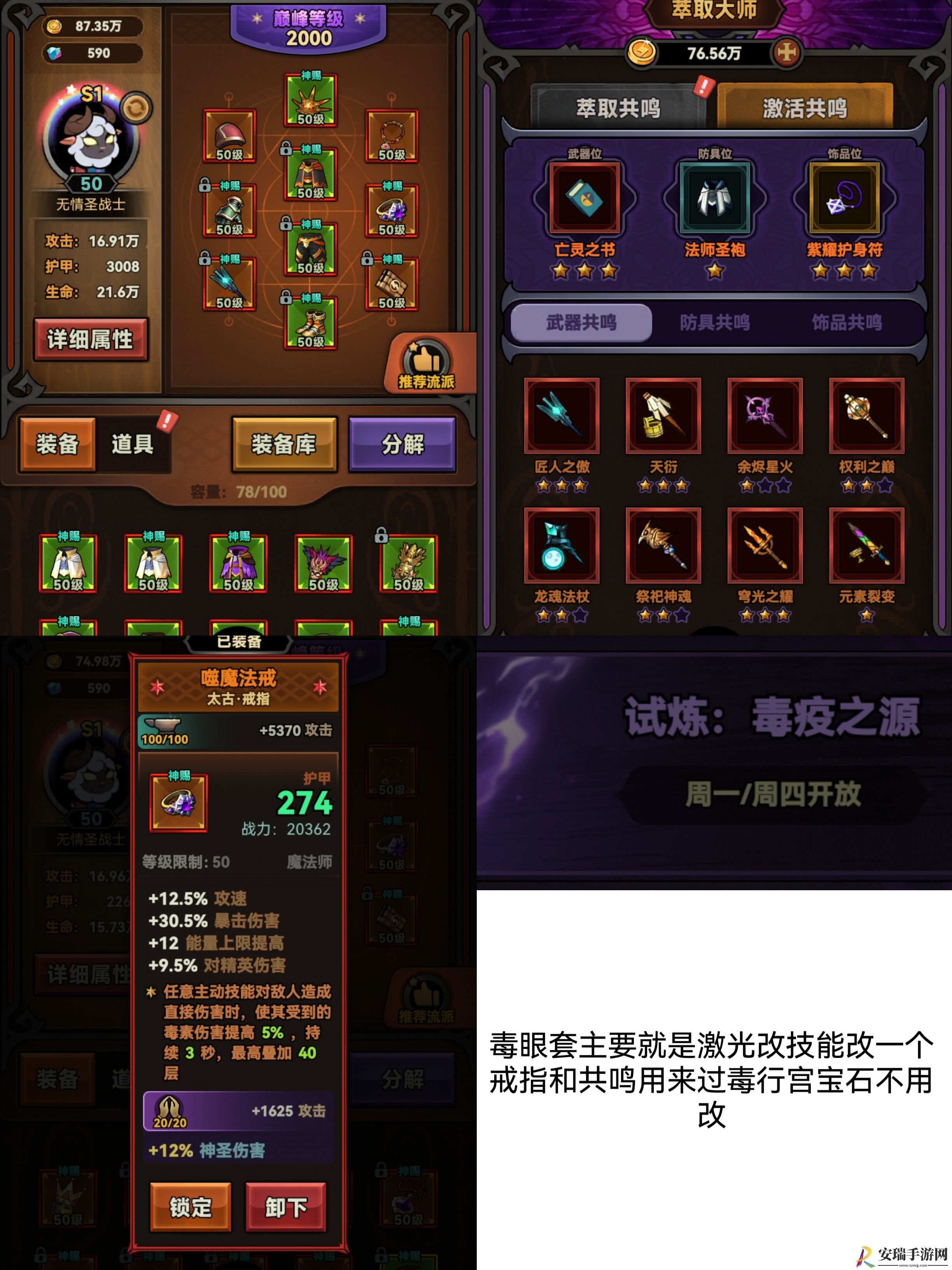 迷雾大陆法师怎么加点