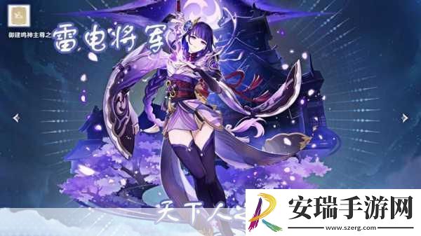 雷电将军与丘丘人繁衍后代