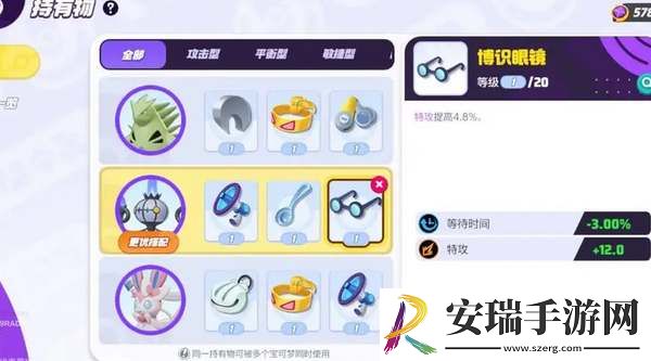 宝可梦大集结水晶灯火灵持有物带什么