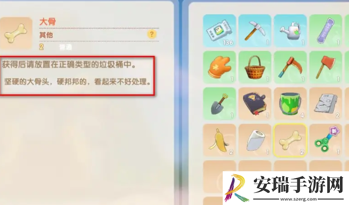 摩尔庄园手游*怎么处理