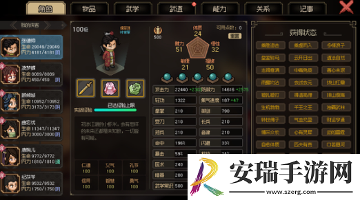 大侠立志传三生石刷新地点分析