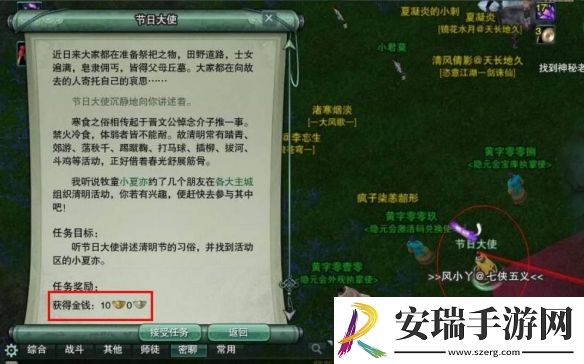 剑网3怎么返回稻香村