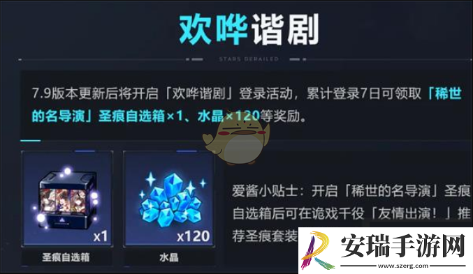 崩坏星穹铁道花火角色怎么获取