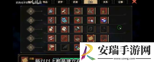 大侠立志传传国玉玺获得方法