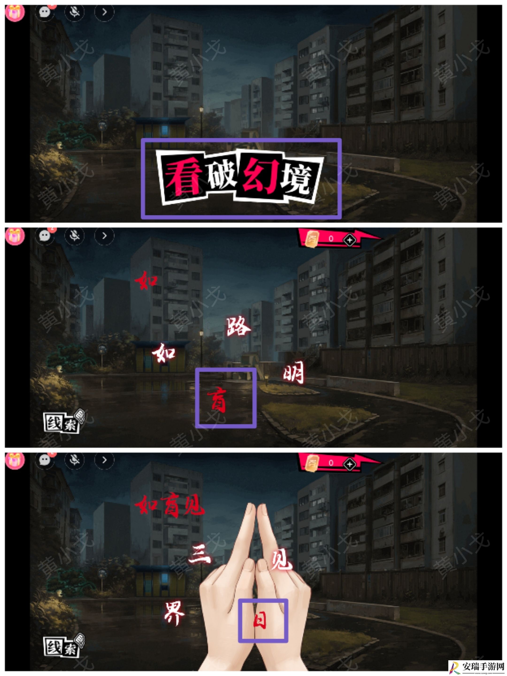 鬼灵顾问笔仙段小龙视角攻略