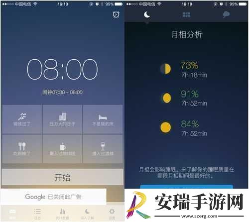 夜里10种禁用APP软件夜间禁用APP你的睡眠守护者
