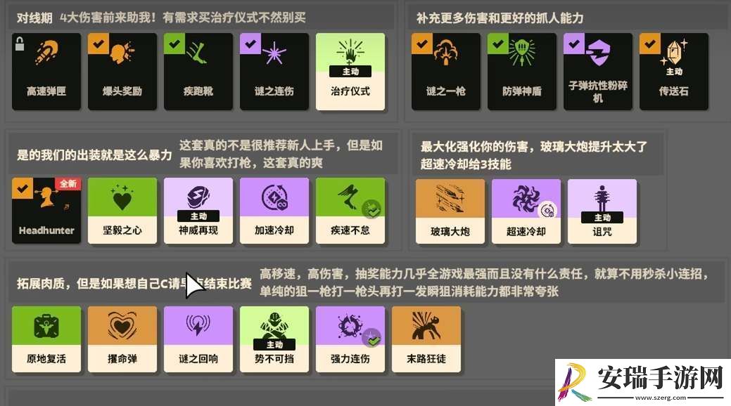Deadlock悖论技能加点出装攻略