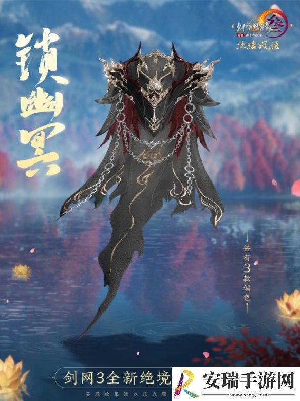 剑网3丝路风语全新绝境战场套江湖套有什么特效