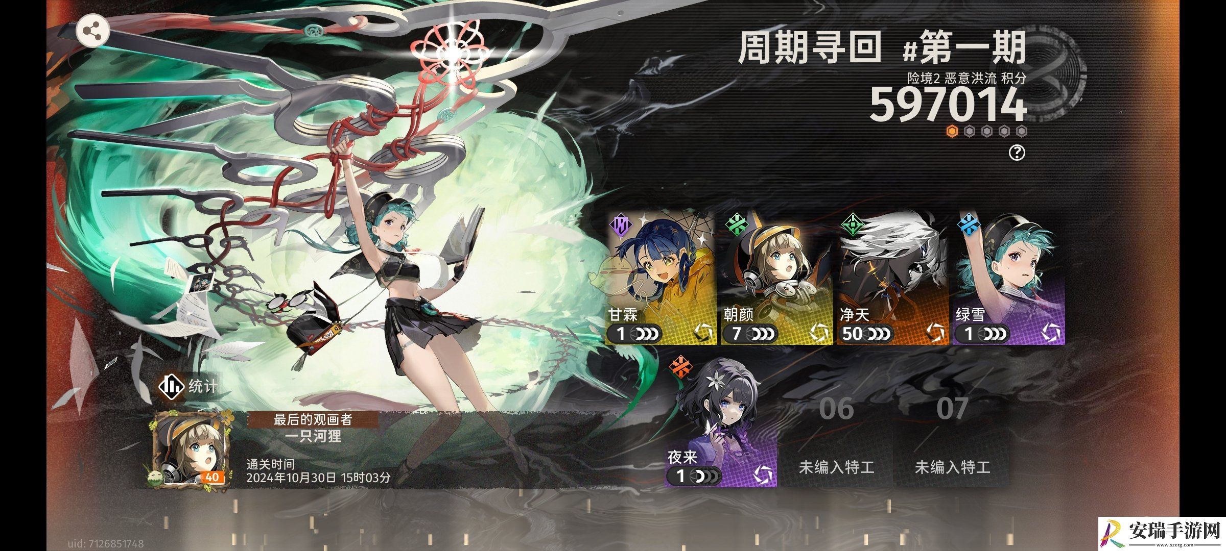 新月同行净天卡带怎么选择