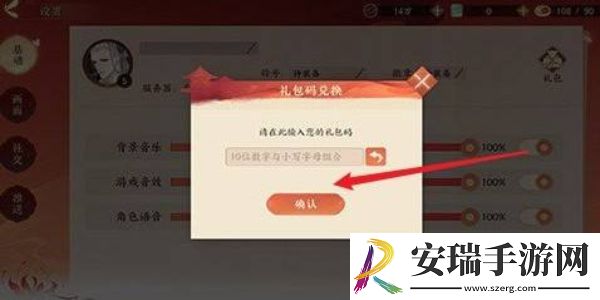 忘川风华录兑换码怎么输入
