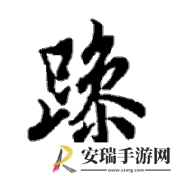 白天躁晚上躁天天躁