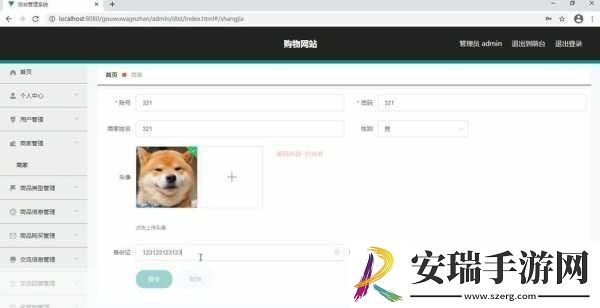 Java成品网站源码