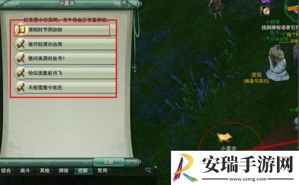 剑网3怎么返回稻香村
