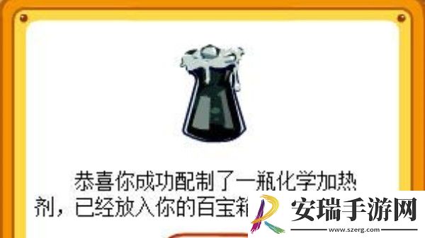 摩尔庄园手游警官试剂瓶怎么制作